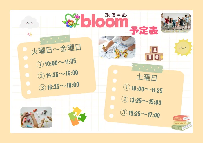 bloom/その他