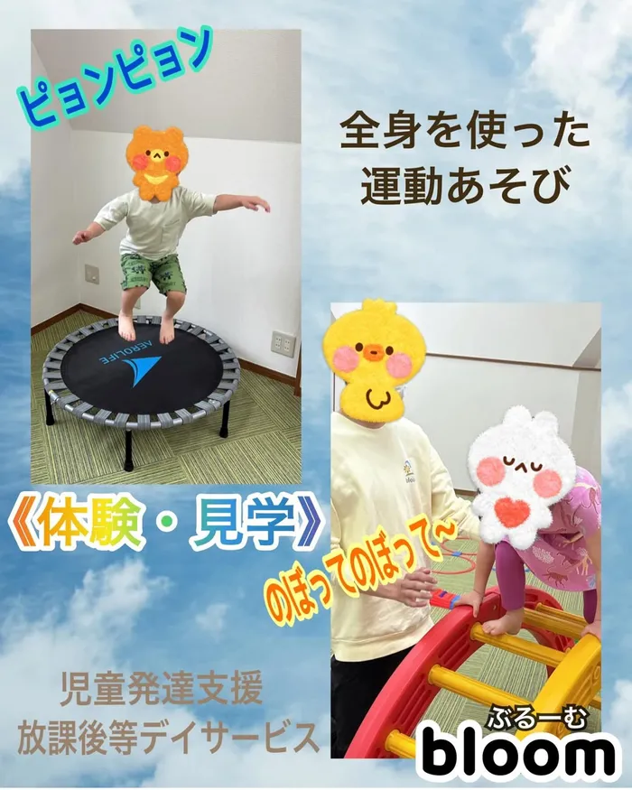 bloom/•ᴗ•✿体験会の様子✿•ᴗ•