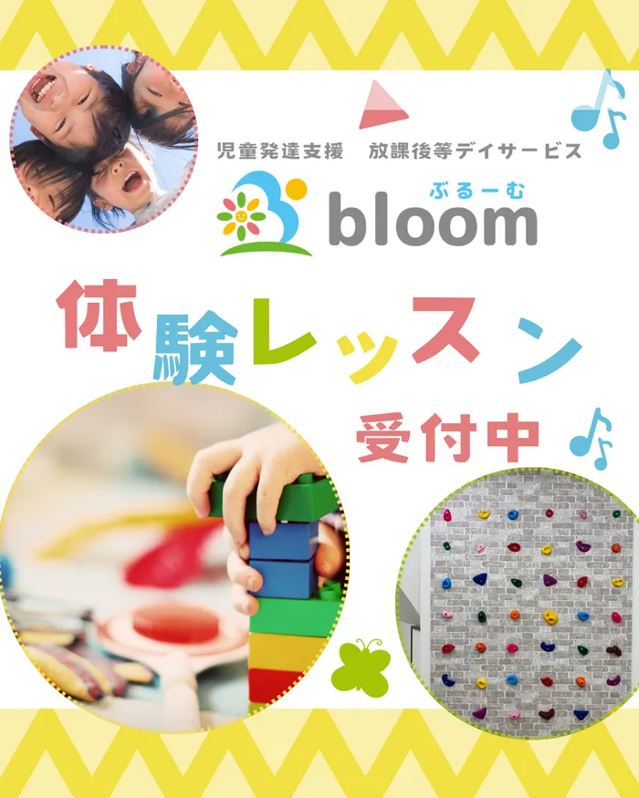 bloom