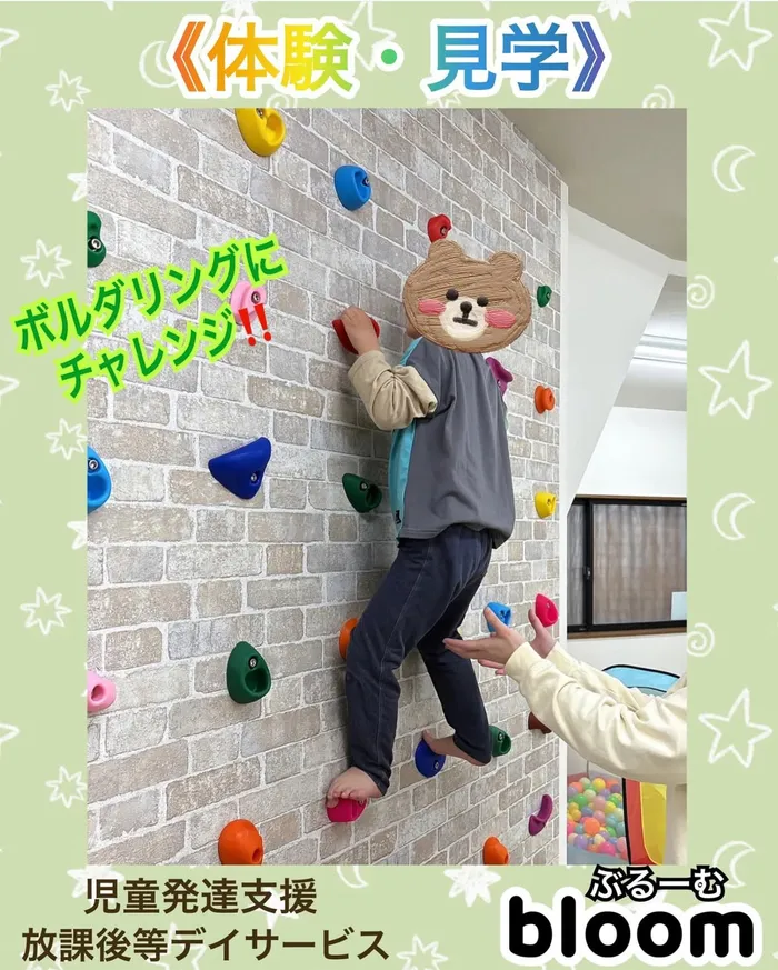 bloom/•ᴗ•✿体験会のようす✿•ᴗ•