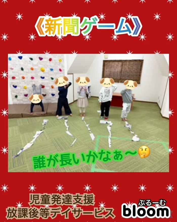 bloom/《📰新聞ゲーム》