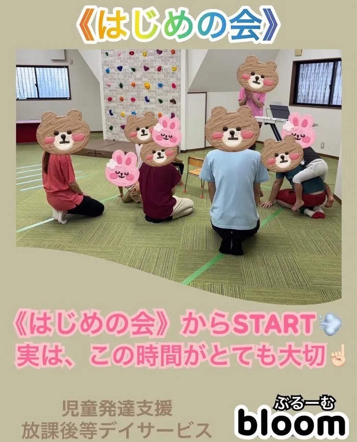 bloom/🌼【bloomの療育の一コマをご紹介】🌼