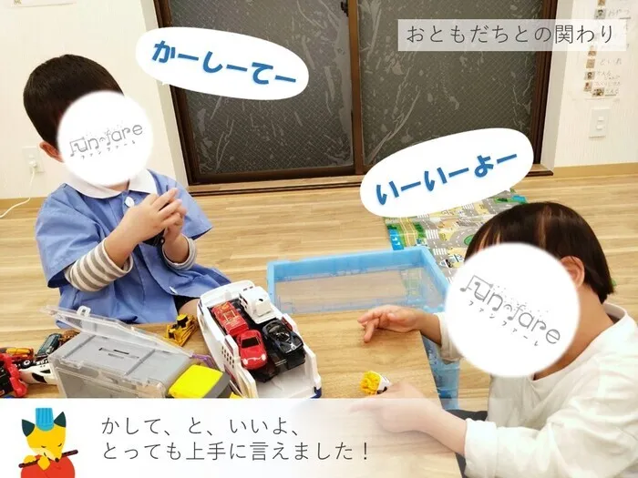 Fun-fare(ファンファーレ)☆2025年4月OPEN!/日常の支援風景