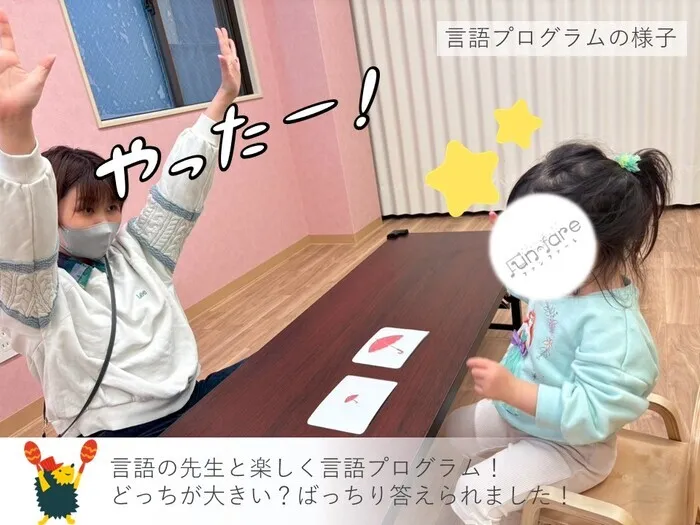 Fun-fare(ファンファーレ)☆2025年4月OPEN!/日常の支援風景