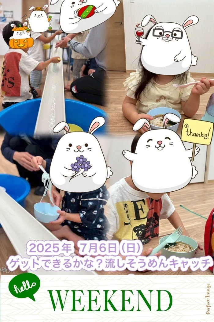  Fun-fare（ファンファーレ）☆2025年4月OPEN！/ゲットできるかな？流しそうめんキャッチ