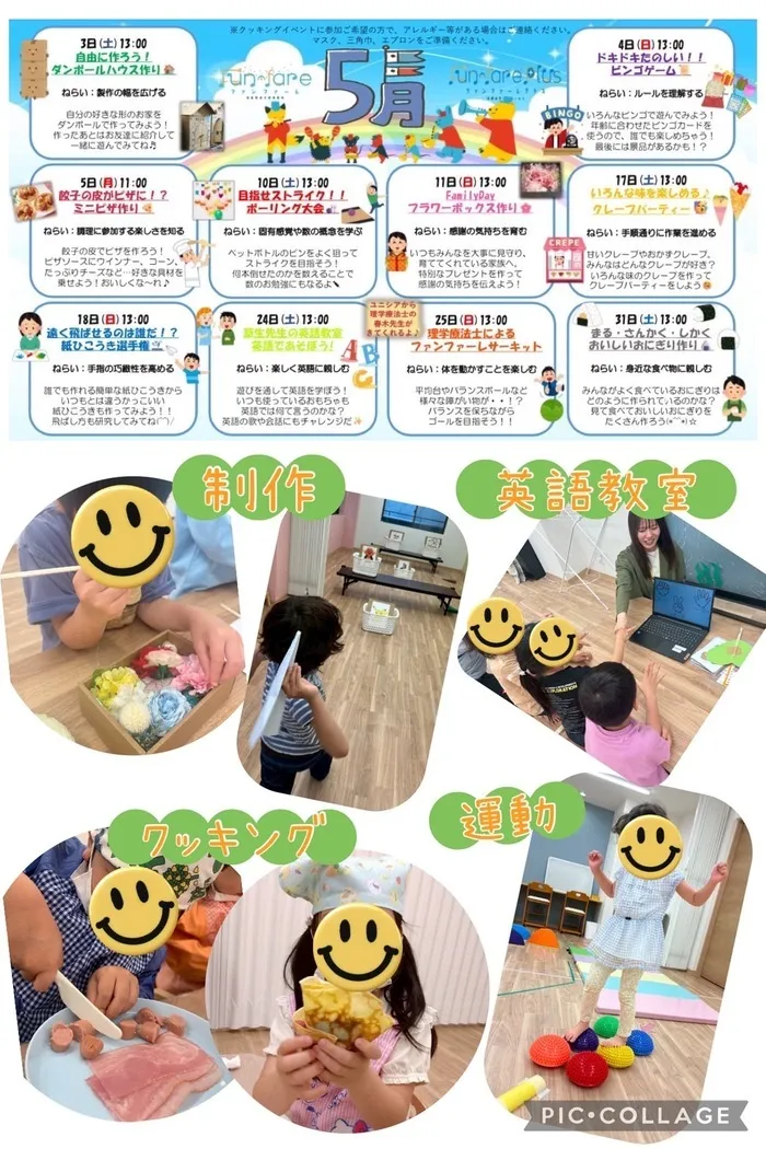  Fun-fare（ファンファーレ）☆2025年4月OPEN！/週末イベント🗓️✨️