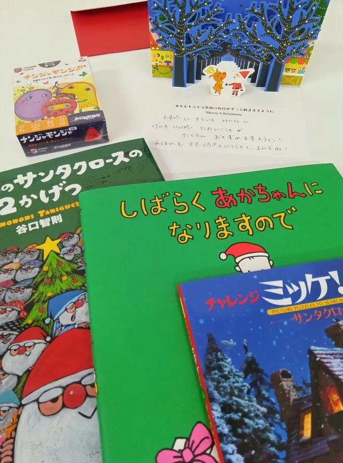 運動発達支援えすぴー/えすぴーにもサンタさんが来たよ～～～🎅