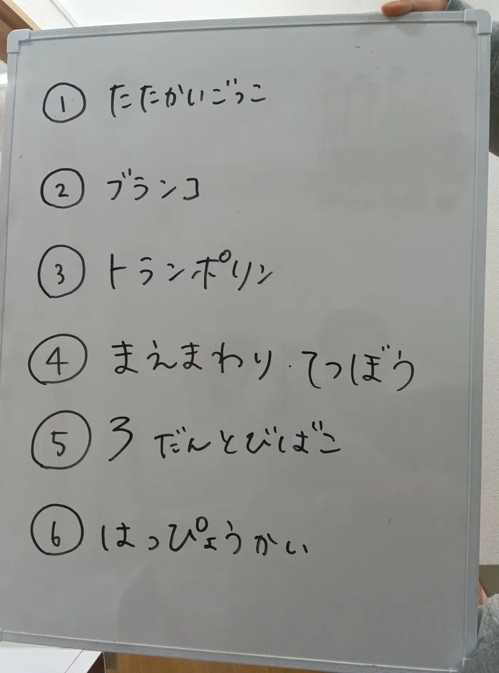 運動発達支援えすぴー/今日は何にチャレンジするのかな？？