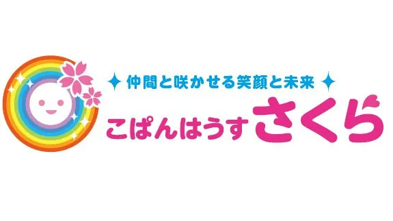 こぱんはうすさくらいわき泉教室/児童発達支援・放課後等デイサービス/スタッフの専門性・育成環境