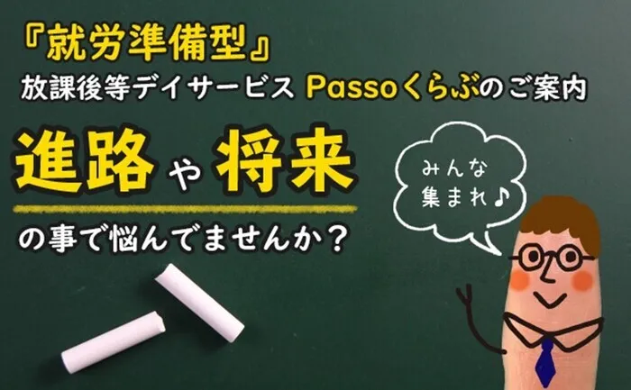 Passoくらぶ熱田