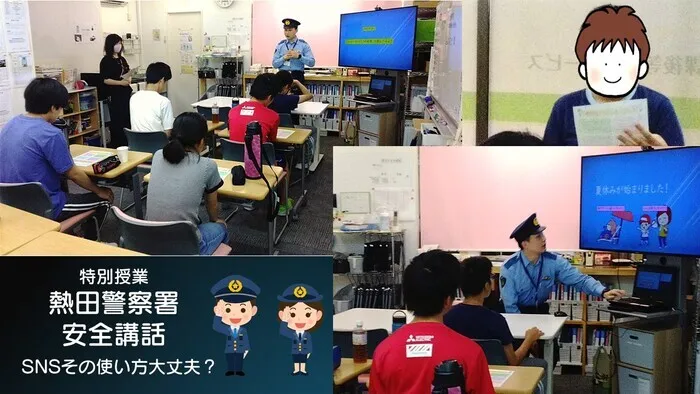 Passoくらぶ熱田/特別授業　熱田警察署　安全講話　～SNSその使い方大丈夫？～