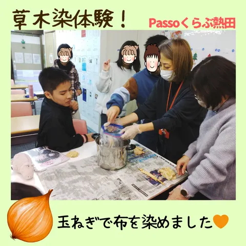 Passoくらぶ熱田の画像