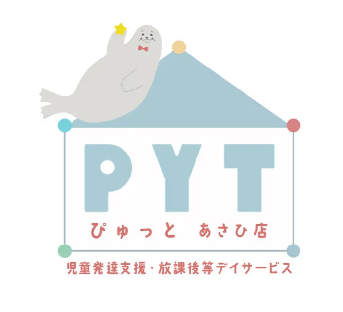 児童発達支援・放課後等デイサービスPYT-ぴゅっと-旭店