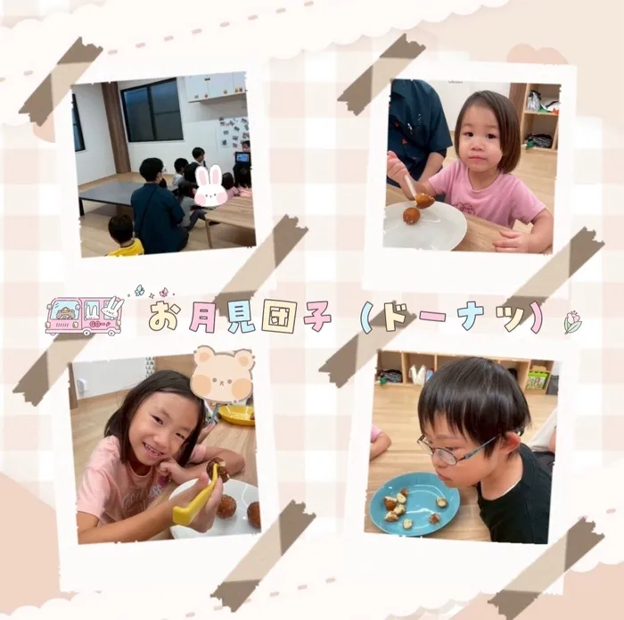 児童発達支援・放課後等デイサービスPYT-ぴゅっと-旭店/お月見団子（ドーナツ）🌕🍩