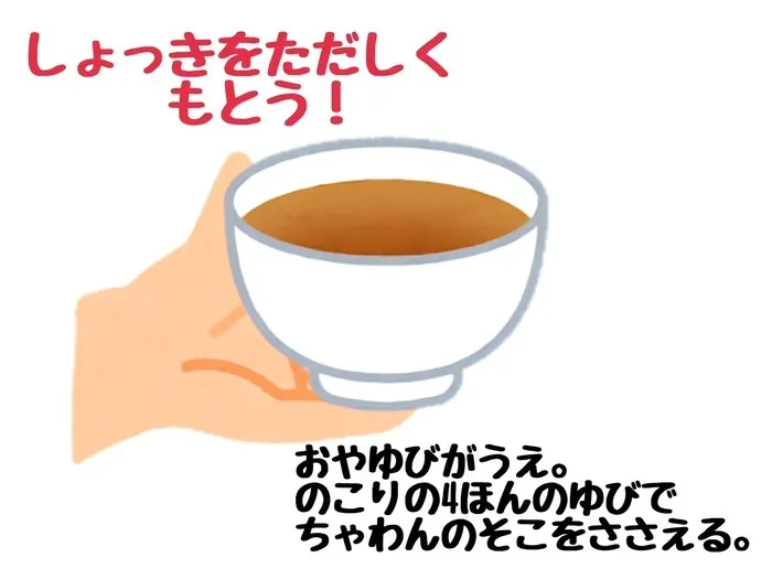 児童発達支援・放課後等デイサービスPYT-ぴゅっと-旭店/食育　食事マナー🍚🥢