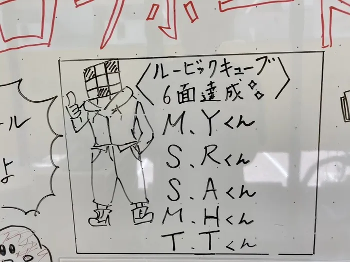 放課後等デイサービスプロラボ 東灘校/ルービックキューブ6面達成✨