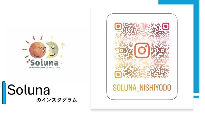 児童発達支援　ソルナ　☆2025年４月OPEN!!☆/Soluna のインスタグラム