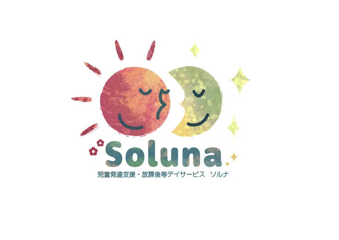 児童発達支援　ソルナ　☆2025年４月OPEN!!☆/【Soluna】の意味