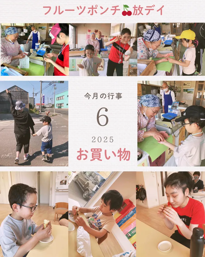2025年4月open!　 フルーツポンチ/お買い物♪
