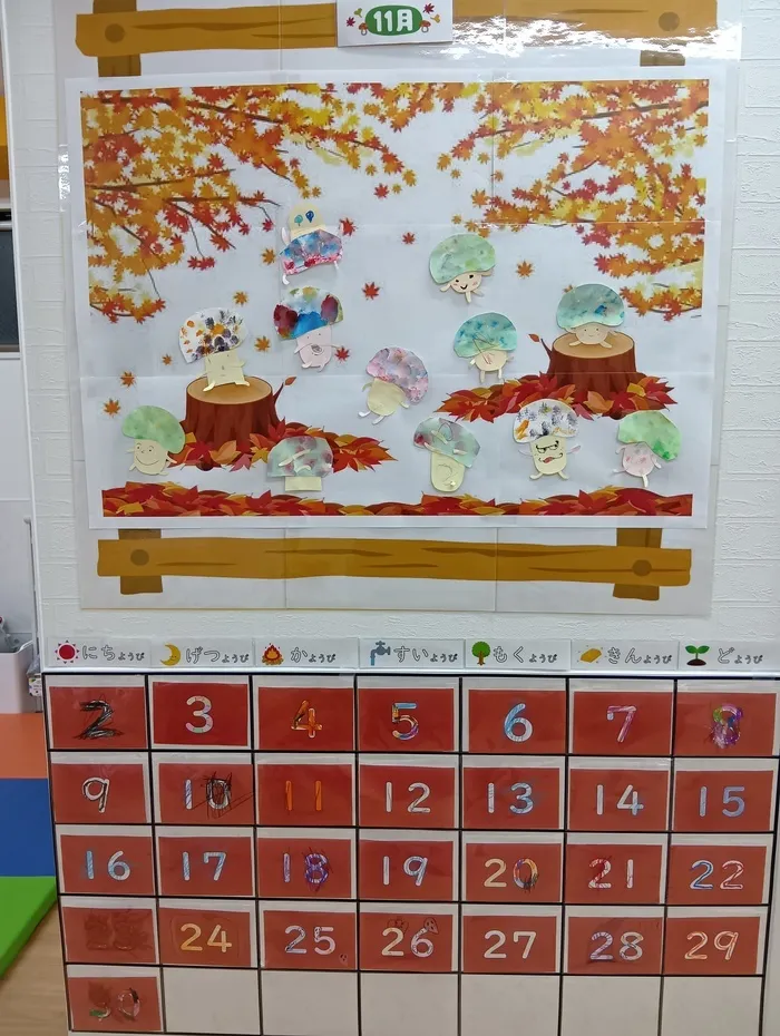 児童発達支援・放課後等デイサービス　ポニーナ勝田台/11/5(水) 公園にお出かけにいきました🏃🏻