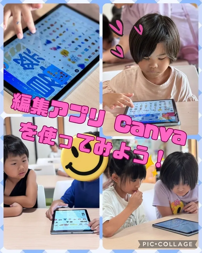 児童発達支援・放課後等デイサービス　ハッピードリーム/CANVAを使ってみよう🌷