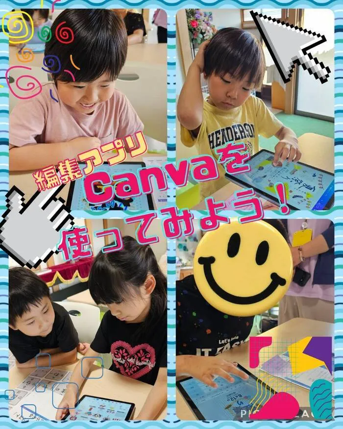 児童発達支援・放課後等デイサービス　ハッピードリーム/CANVAを使ってみよう🌷