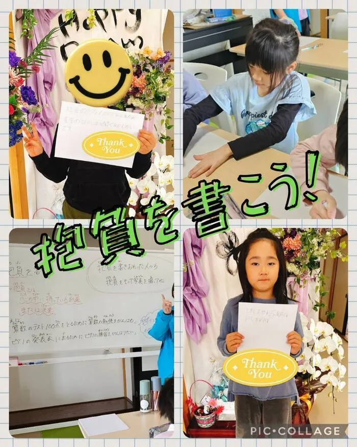 児童発達支援・放課後等デイサービス　ハッピードリーム/抱負を書こう🌷