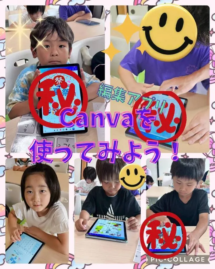 児童発達支援・放課後等デイサービス　ハッピードリーム/CANVAを使ってみよう🌷
