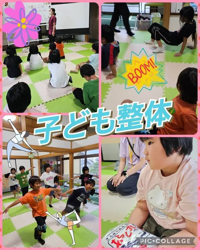 児童発達支援・放課後等デイサービス　ハッピードリーム/こども整体🌷