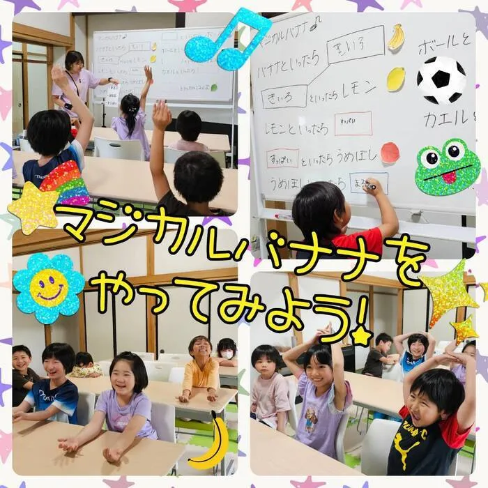児童発達支援・放課後等デイサービス　ハッピードリーム/マジカルバナナ🌷
