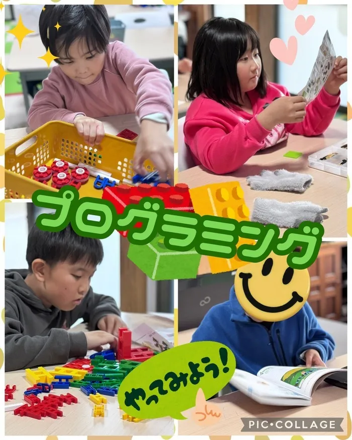 児童発達支援・放課後等デイサービス　ハッピードリーム/プログラミング🌷