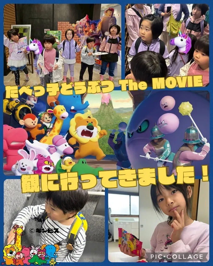 児童発達支援・放課後等デイサービス　ハッピードリーム/たべっ子どうぶつ観に行ってきました🌷
