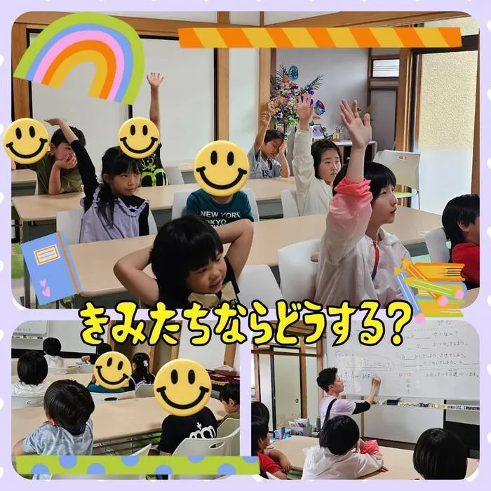 児童発達支援・放課後等デイサービス　ハッピードリーム/きみたちはどう生きるか？🌷