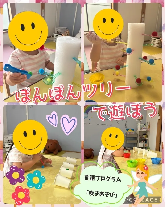 児童発達支援・放課後等デイサービス　ハッピードリーム/ぼんぼんツリーで遊ぼう🌷