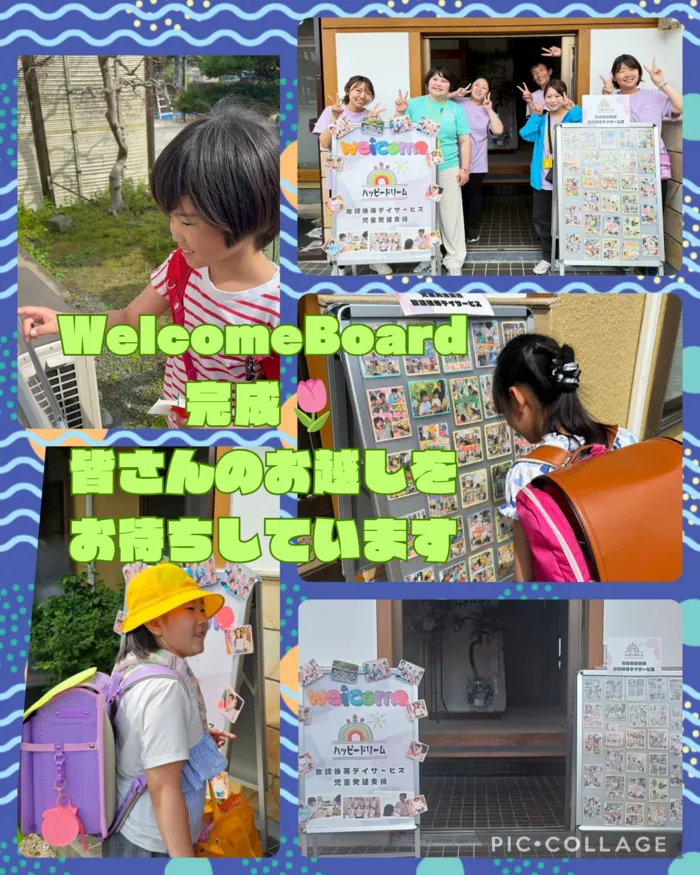 児童発達支援・放課後等デイサービス　ハッピードリーム/WelcomeBoard完成🌷