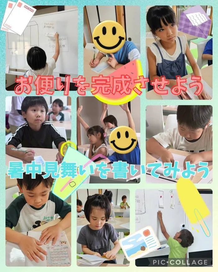 児童発達支援・放課後等デイサービス　ハッピードリーム/暑中見舞いを書いてみよう🌷