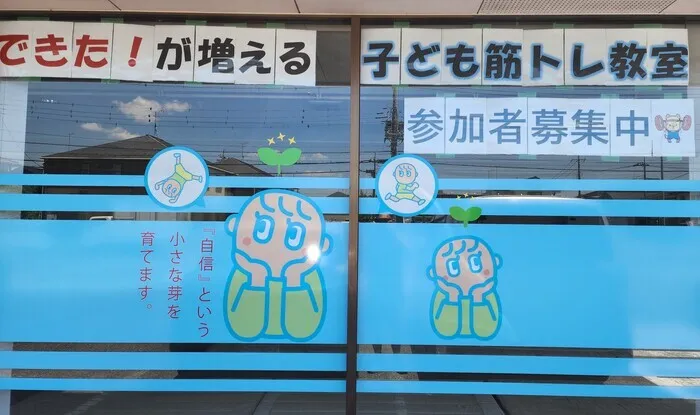 木曜18:30~は成長を育む子ども筋トレ教室をしています。