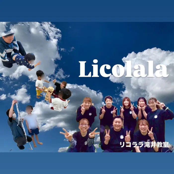 【6月1日オープン】 Licolala滝井教室