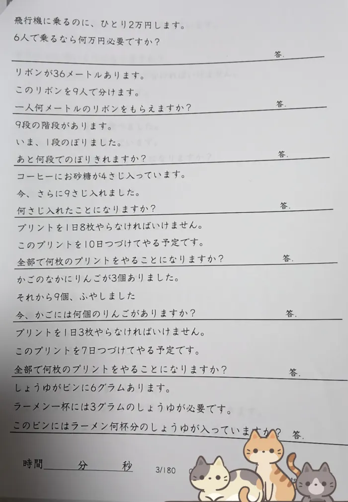 BLOOM/学習プリントについて📒