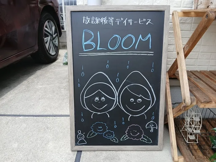 BLOOM/6月のブラックボート