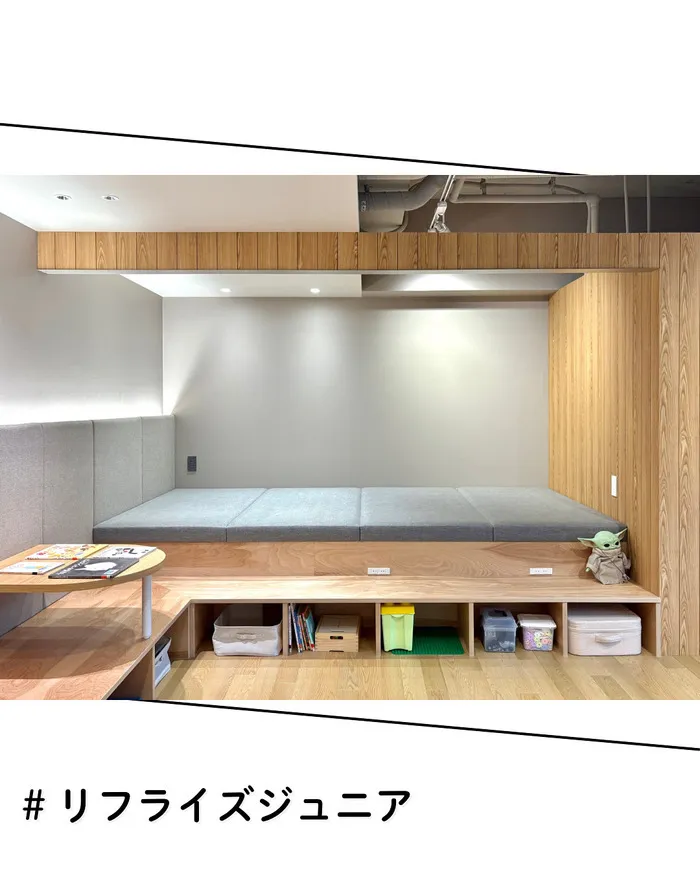 【小1年2年対象】2025年4月オープン kids space リフライズジュニア/子どもたちのお気に入りスペース⭐︎