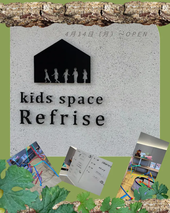 【小1年2年対象】2025年4月オープン kids space リフライズジュニア/開所から1か月が過ぎました ☀︎