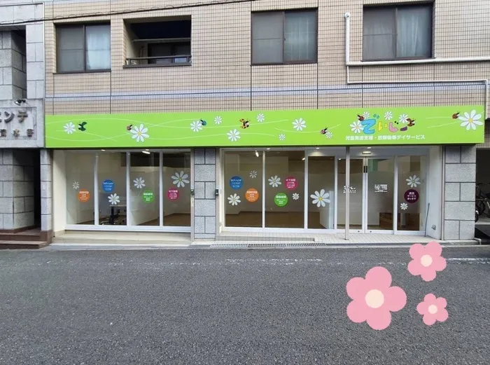 【2025年4月1日新規オープン】【土日祝も◎】【見学・面談は募集中】児童発達支援・放課後等デイサービス でいじー/お気軽にお問合せください🌸