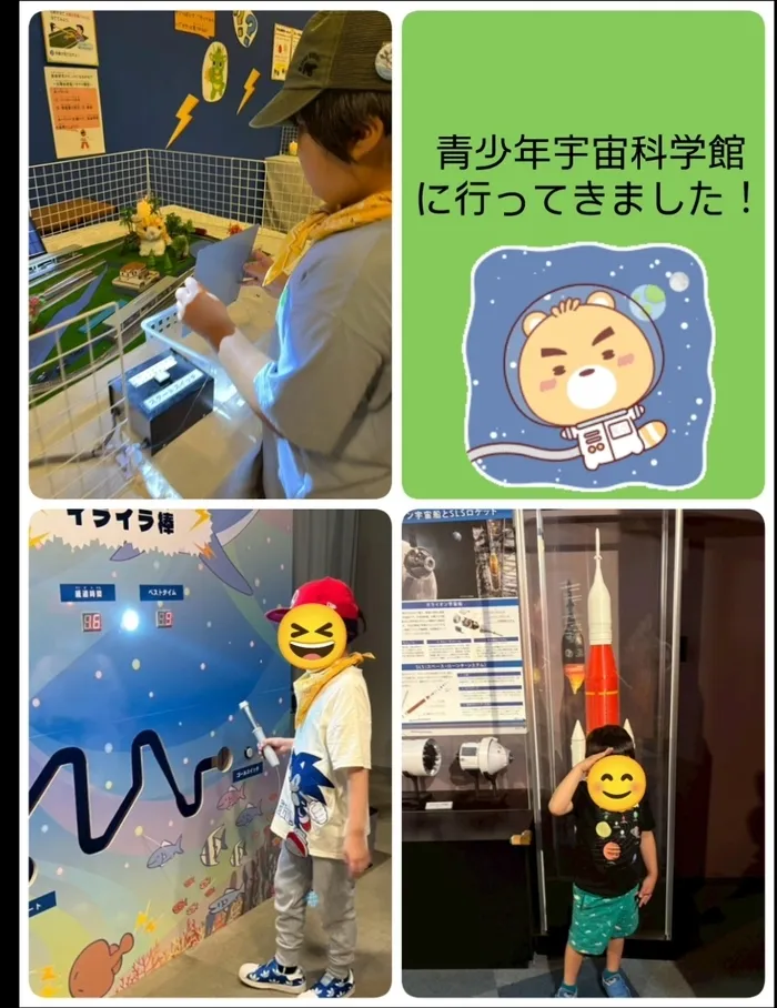 こぱんはうすさくら上尾教室/青少年宇宙科学館に行ってきました✨️