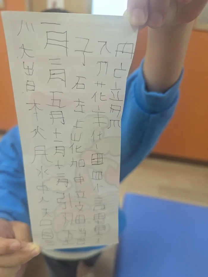 てらぴぁぽけっと春日部駅前教室/小学校入学準備をしませんか❓️