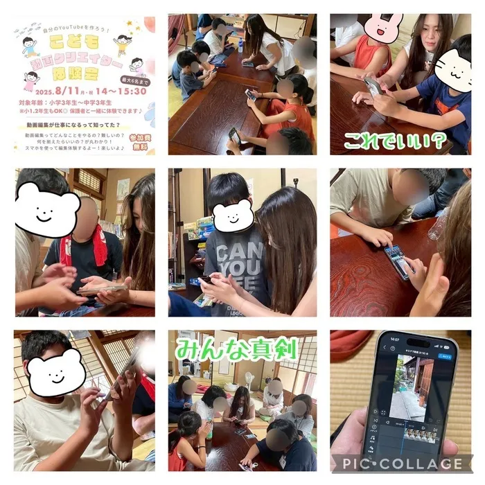 不登校対応！キミノみらいテラス/外部講師の方をお呼びして、動画編集を教えていただきました！