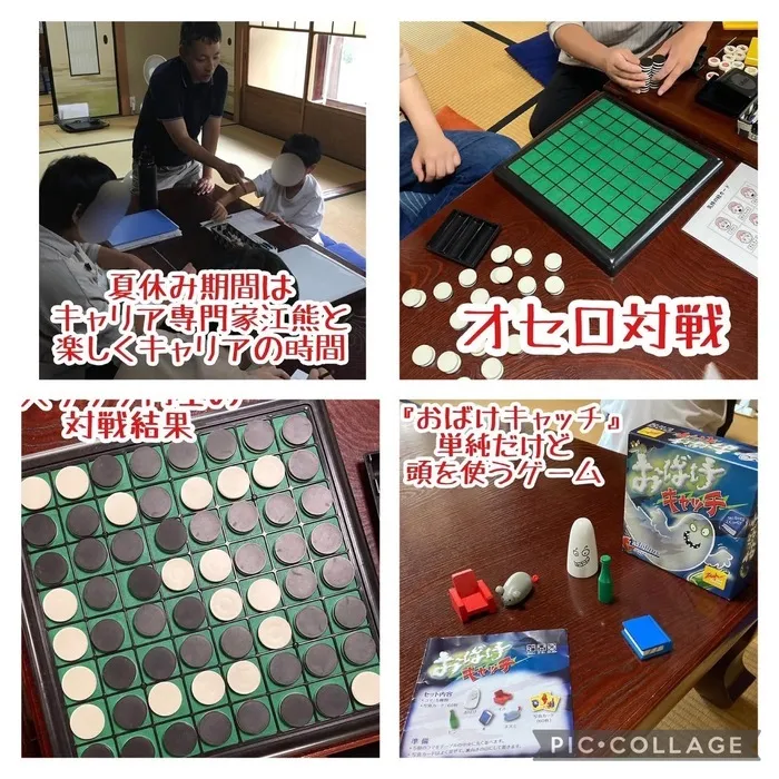 不登校対応！キミノみらいテラス/８月８日の様子♪