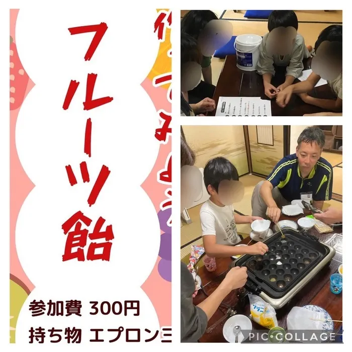 不登校対応！キミノみらいテラス/フルーツ飴作り♪