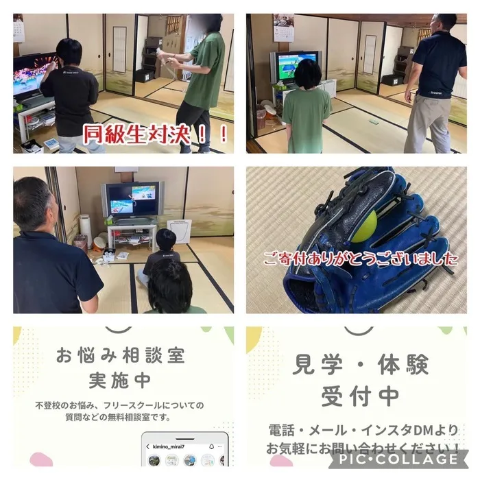 不登校対応！キミノみらいテラス/同級生の男子が楽しくWiiで交流！