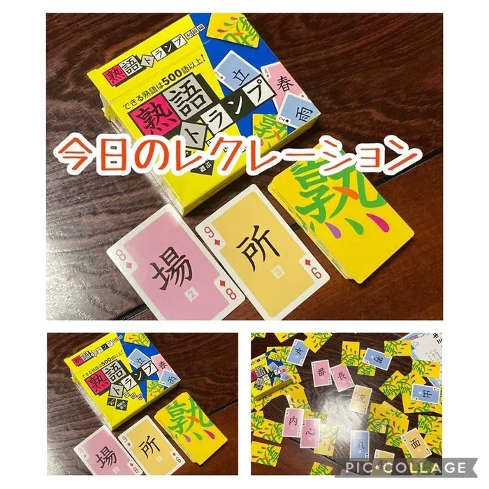 不登校対応！キミノみらいテラス/色んなレクレーションが行われています♪